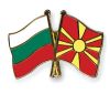 Македония ще подпише договор за добросъсредство с България