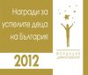 Успелите деца от Клуб 2012 на Фондация “Димитър Бербатов” са стотици