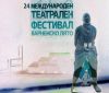 Пиеси от Ибсен, Метерлинк, Кафка ще се играят на Международния театрален фестивал във Варна