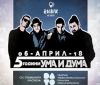 Рапърите от УМА И ДУМА празнуват рожден ден с голям концерт във Варна.