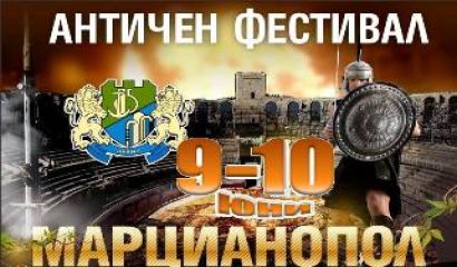 Организаторите на фестивала 8222 Марцианопол 8211 животът в древния град 8220 който