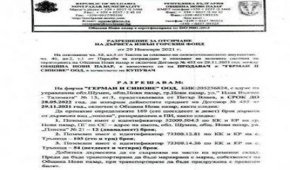 Жената на снимката е Златина Таскова зам кмет на община Нови