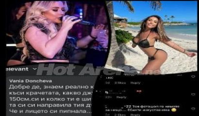 Миньончето се намира на почивка в Пунта Кана и не