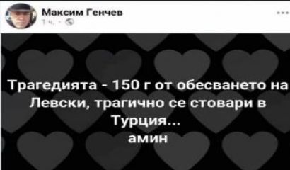 Режисьорът Максим Генчев предизвика скандал със своя публикация във Facebook
