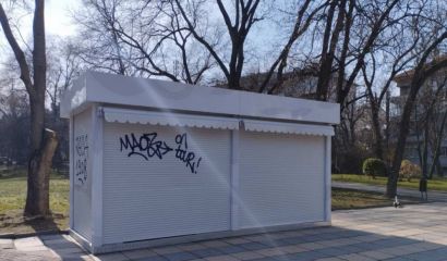 През 2020 и 2021 г бяха извършени проверки от служители