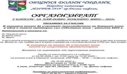 В град Долни чифлик общината и Народно читалище Изгрев 1919 г