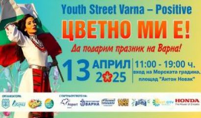 Над 300 прекрасни млади изпълнители –
танцьори и певци от Варна