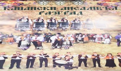 По повод обявяването на Долни чифлик за град преди 51