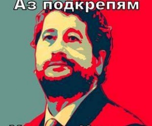 Hristo-ivanov-che