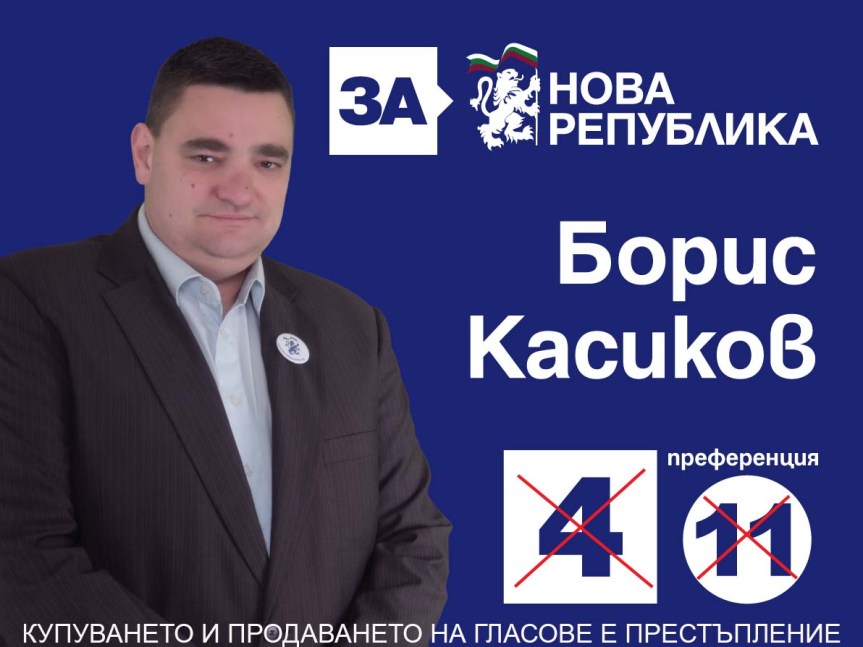 Коалиция “Продължаваме промяната регистрира листата си във Варна за парламентарните