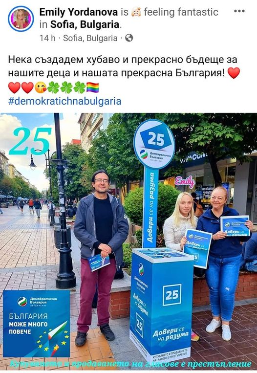 Емили с тротинетката агитира за Демократична България. Сървайвърката по родните