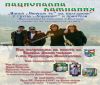 Концерт в подкрепа на българската музика организират в Долни чифлик