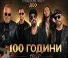 Турнето на групата D2 –  „100 години Tour“ ще зарадва варненци и гости на града