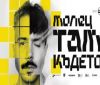 „Молец“ ще изнесат концерт в Летния театър на Варна