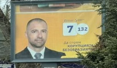 Странни абсурдни неща се случват по време на предизборната кампания