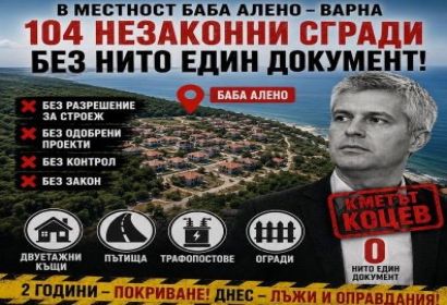 Бруталните схеми и чудовищни лъжи на обвиняемия кмет на Варна